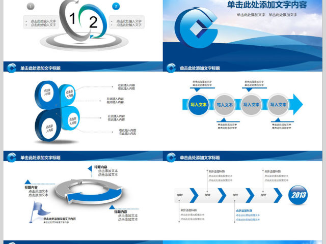 中国建设银行建行总结汇报PPT