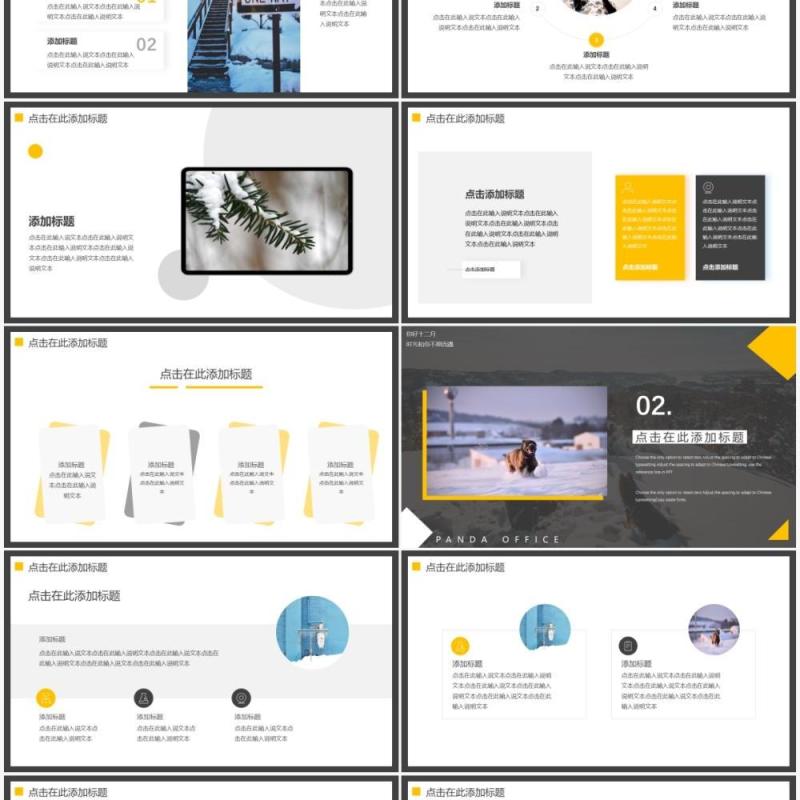 灰色简约你好十二月动态PPT通用模板