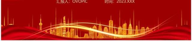 红色简约风数读2023全国两会PPT模板 红色简约风数读2023全国两会PPT模板