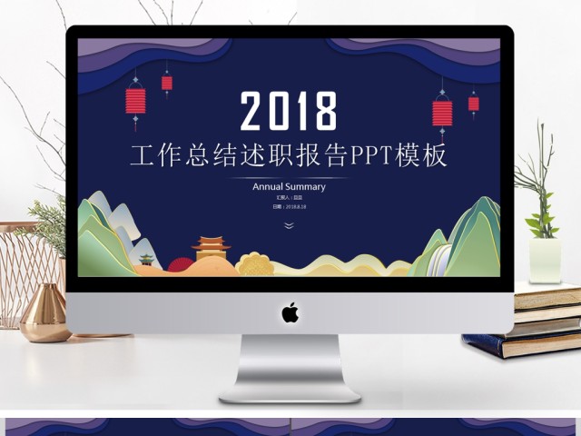 简约大气工作总结工作汇报述职报告PPT模板 简约大气工作总结工作汇报述职报告PPT模板