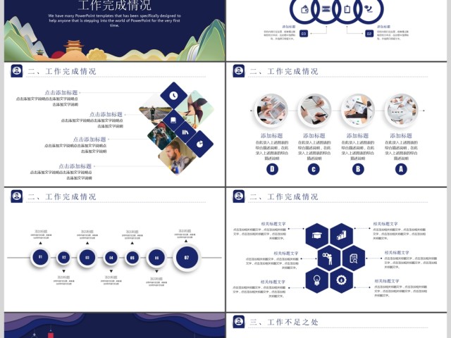 简约大气工作总结工作汇报述职报告PPT模板