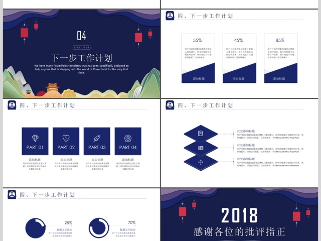 简约大气工作总结工作汇报述职报告PPT模板