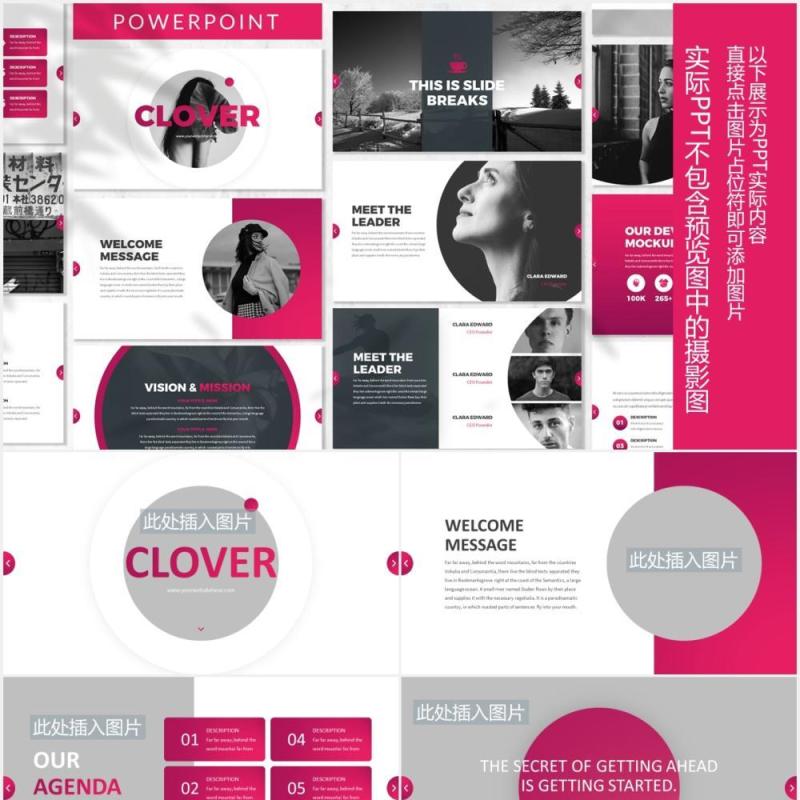 公司商业商务宣传介绍PPT图片排版设计模板Clover - Business Powerpoint Template