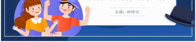 部编版四年级语文上册幸福是什么课件PPT模板 部编版四年级语文上册幸福是什么课件PPT模板