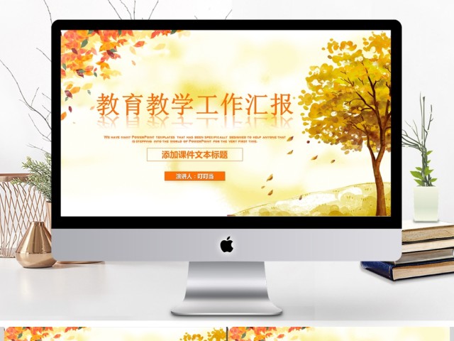 简约信息化教学设计PPT说课课件模板 简约信息化教学设计PPT说课课件模板