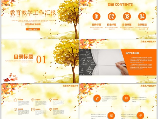 简约信息化教学设计PPT说课课件模板 简约信息化教学设计PPT说课课件模板