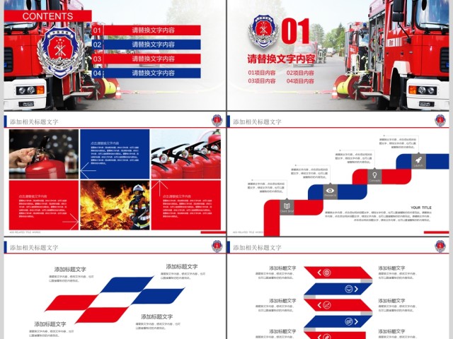 火灾教育消防部队消防武警防火安全PPT 火灾教育消防部队消防武警防火安全PPT