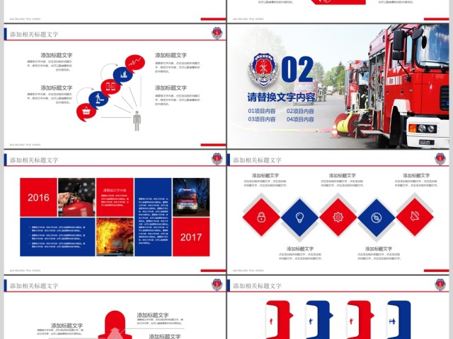 火灾教育消防部队消防武警防火安全PPT 火灾教育消防部队消防武警防火安全PPT
