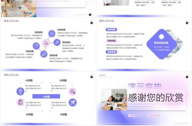 紫色弥散简约风教育机构年终总结PPT模板 紫色弥散简约风教育机构年终总结PPT模板