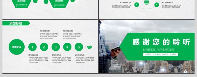 商业融资计划书简约动态PPT模板 商业融资计划书简约动态PPT模板