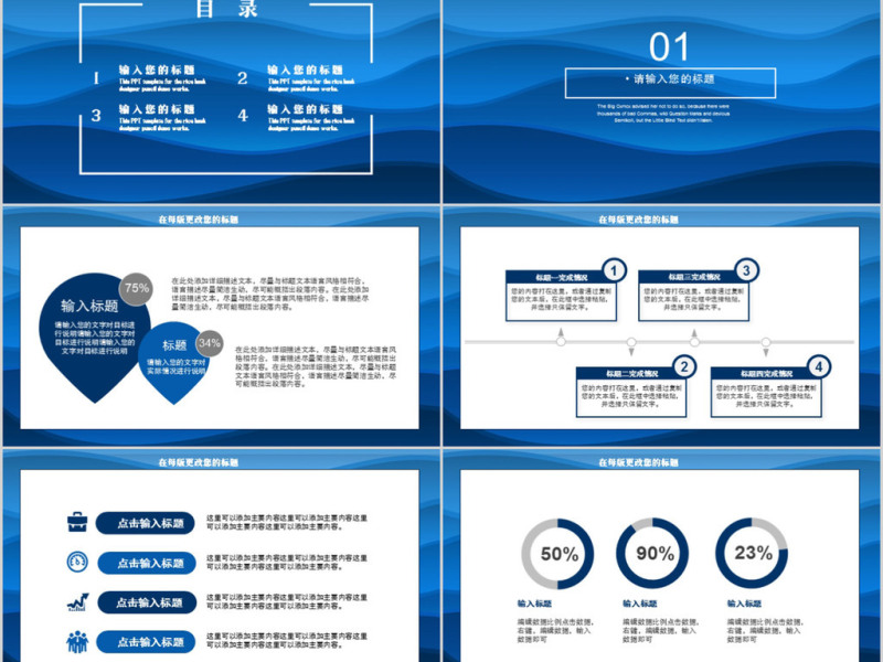 2018蓝色清爽简约述职报告ppt模板