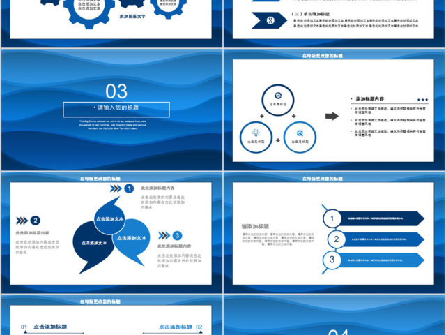 2018蓝色清爽简约述职报告ppt模板