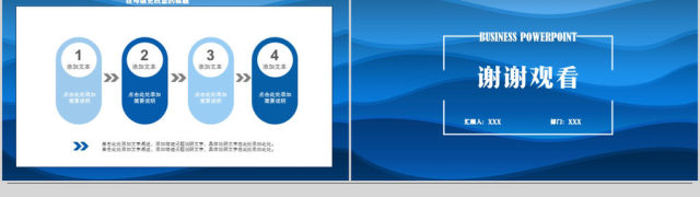 2018蓝色清爽简约述职报告ppt模板 2018蓝色清爽简约述职报告ppt模板