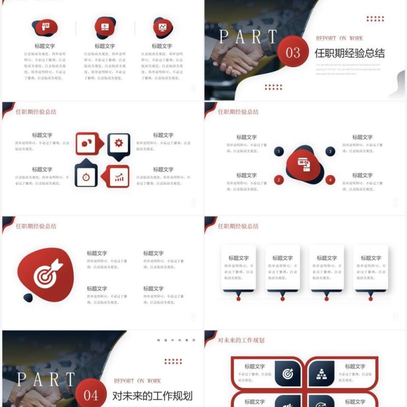 蓝色商务风销售经理述职报告PPT通用模板