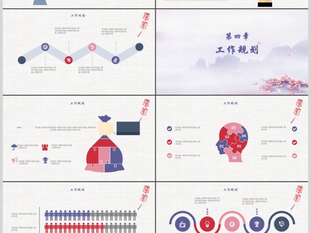 中国风古典述职报告PPT模板 中国风古典述职报告PPT模板