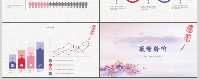 中国风古典述职报告PPT模板 中国风古典述职报告PPT模板