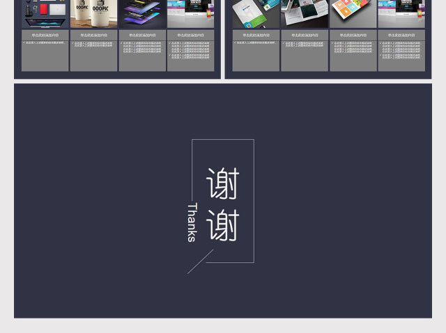 极简个人求职简历岗位竞聘ppt模板 极简个人求职简历岗位竞聘ppt模板