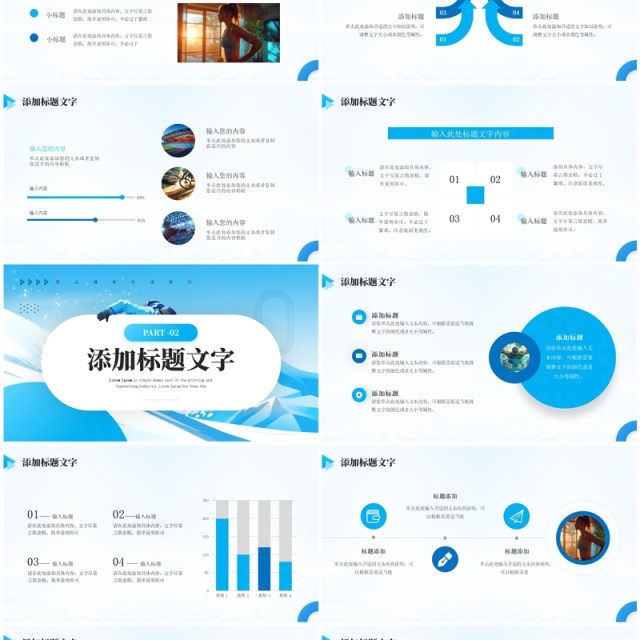 蓝色插画风国际奥林匹克日PPT模板