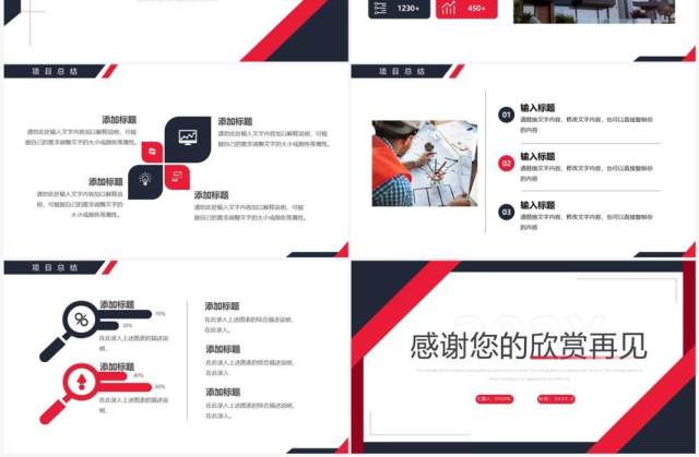 红蓝撞色简约风工程项目招标投标PPT模板 红蓝撞色简约风工程项目招标投标PPT模板