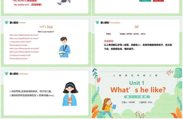 人教版五年级英语上册第一单元What's he like课件PPT模板 人教版五年级英语上册第一单元What's he like课件PPT模板