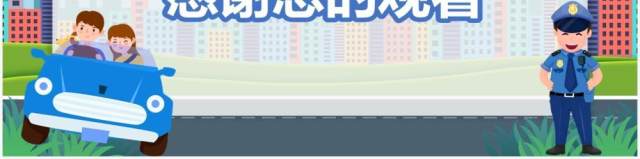 蓝色卡通交通安全PPT背景模板 蓝色卡通交通安全PPT背景模板