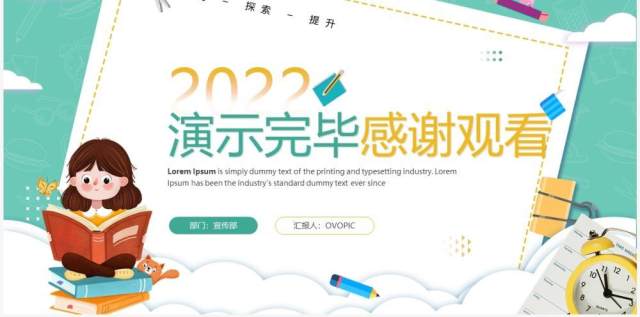 绿色卡通风幼儿园工作汇报PPT模板 绿色卡通风幼儿园工作汇报PPT模板
