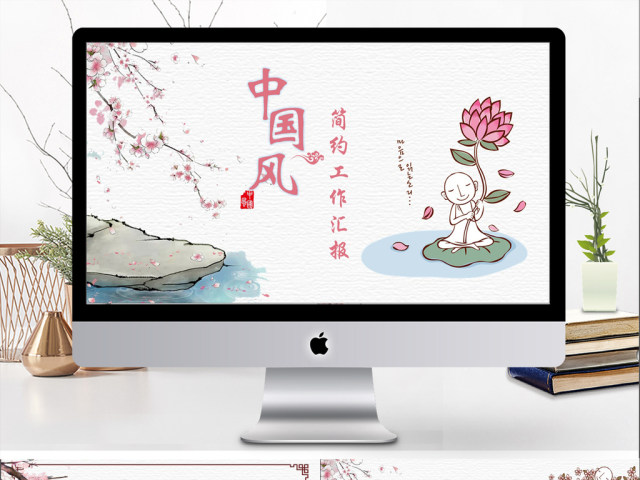 2019粉色中国风工作会啊波PPT模板 2019粉色中国风工作会啊波PPT模板