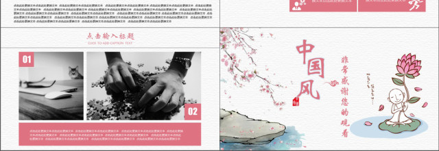 2019粉色中国风工作会啊波PPT模板 2019粉色中国风工作会啊波PPT模板