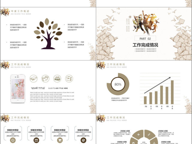 2018小清新简约学生会新学期工作计划