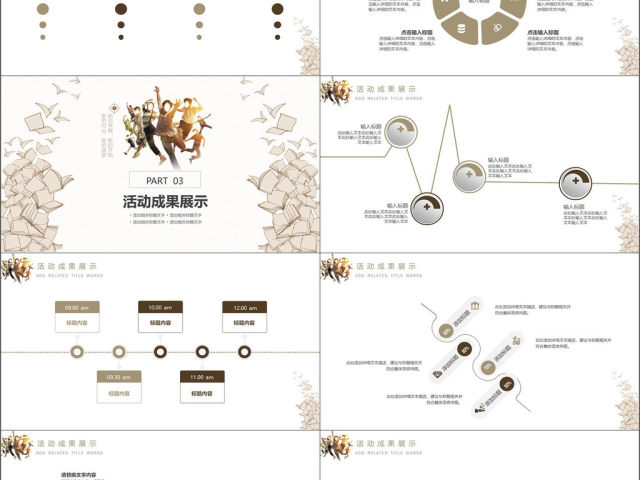 2018小清新简约学生会新学期工作计划