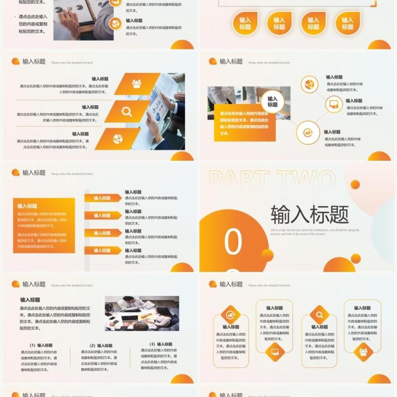 橙色简约商务风团支书述职报告PPT模板