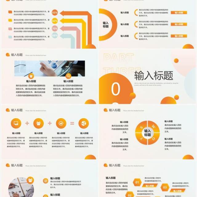 橙色简约商务风团支书述职报告PPT模板 橙色简约商务风团支书述职报告PPT模板