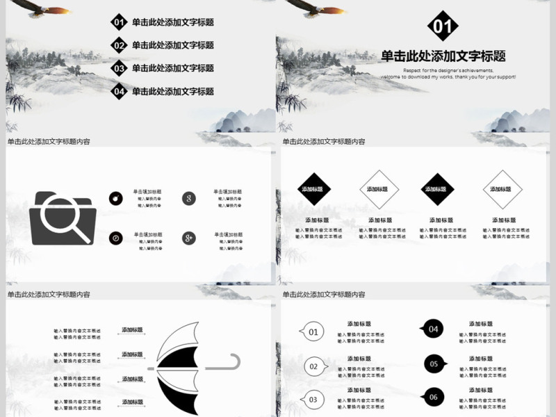 放飞梦想2018年工作计划动态PPT模板