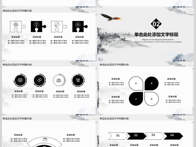 放飞梦想2018年工作计划动态PPT模板 放飞梦想2018年工作计划动态PPT模板