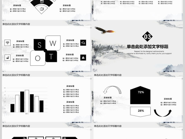 放飞梦想2018年工作计划动态PPT模板 放飞梦想2018年工作计划动态PPT模板