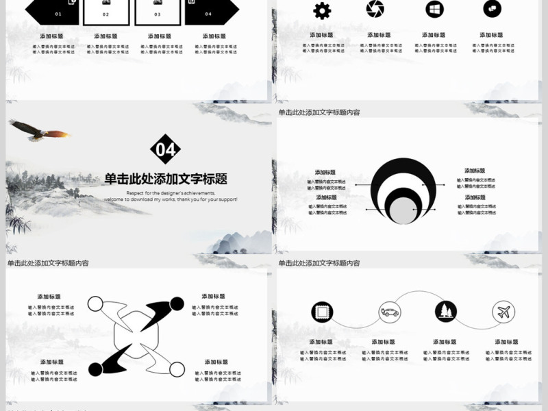 放飞梦想2018年工作计划动态PPT模板