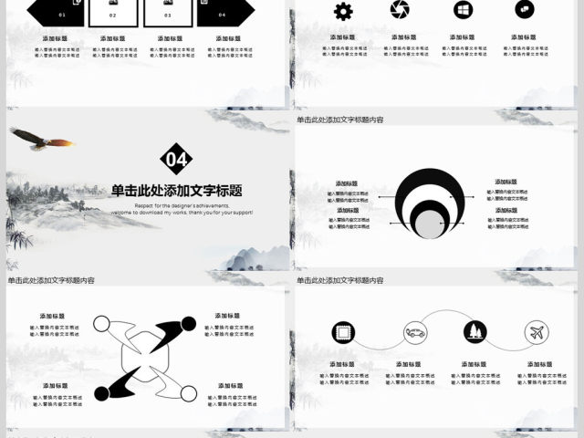 放飞梦想2018年工作计划动态PPT模板 放飞梦想2018年工作计划动态PPT模板