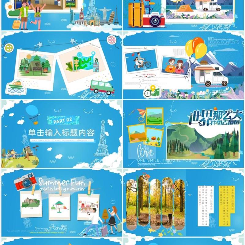蓝色卡通风旅游攻略相册图集PPT通用模板