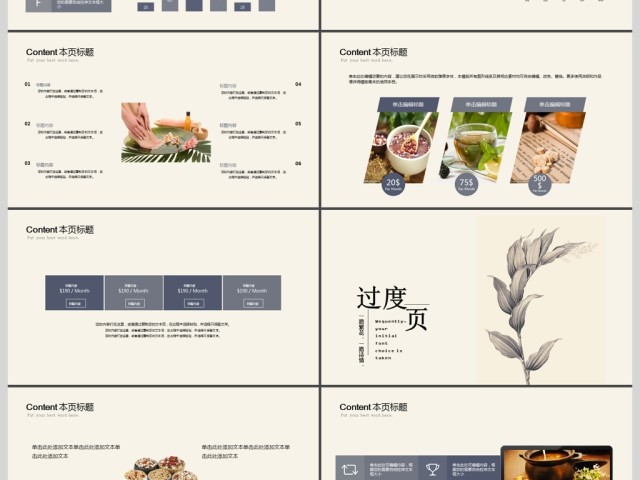2017秋季养生宣传展板设计 2017秋季养生宣传展板设计