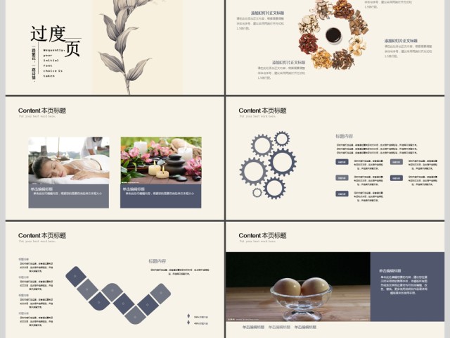 2017秋季养生宣传展板设计 2017秋季养生宣传展板设计