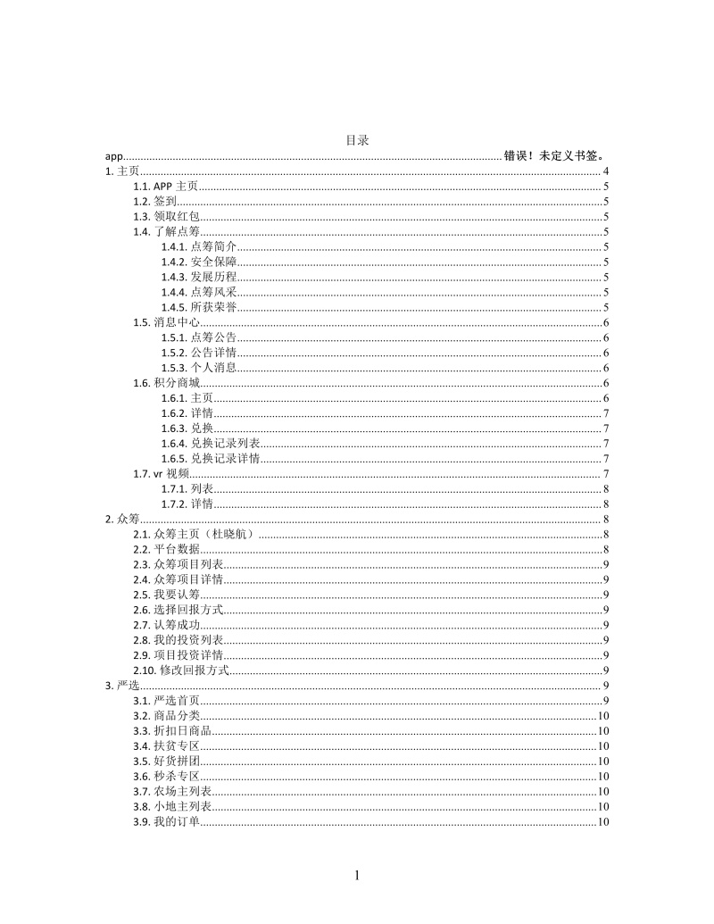 思维导图appXMind模板