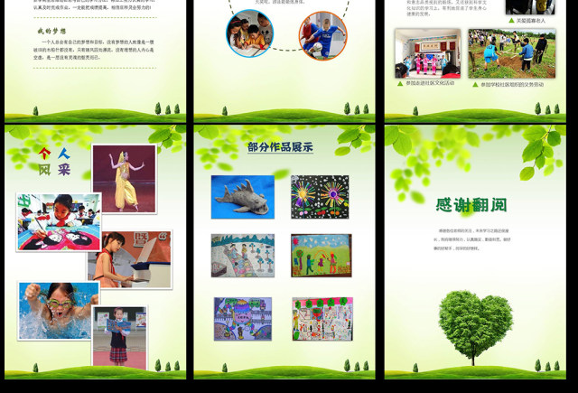 幼升小升初毕业升学择校儿童个人简历模板 幼升小升初毕业升学择校儿童个人简历模板