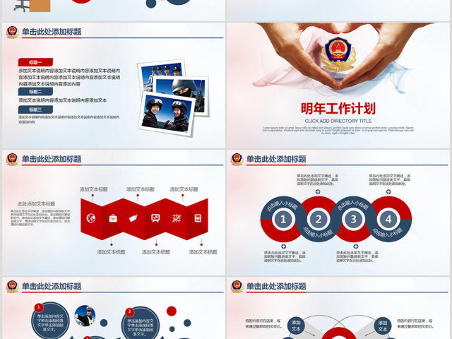 原创公安局警察交警队特警派出所民警PPT模板-版权可商用 原创公安局警察交警队特警派出所民警PPT模板-版权可商用