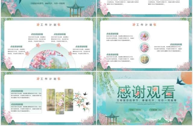 绿色小清新你好春天工作计划通用PPT模板 绿色小清新你好春天工作计划通用PPT模板