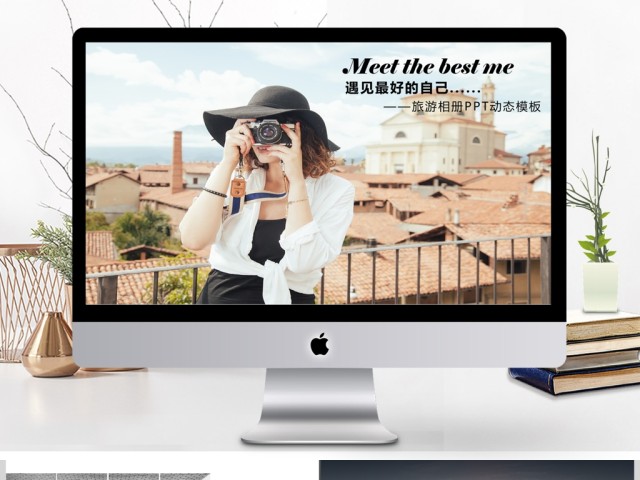 时尚清新杂志风旅游相册动态PPT通用模板 时尚清新杂志风旅游相册动态PPT通用模板