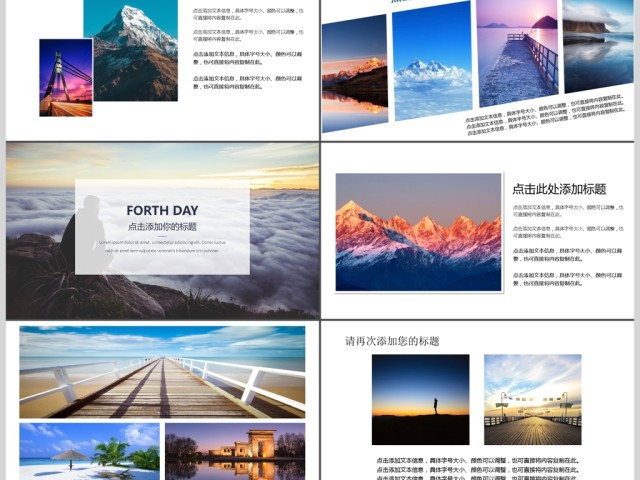 时尚清新杂志风旅游相册动态PPT通用模板