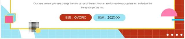 红蓝简约风大学生职业生涯规划方案PPT模板