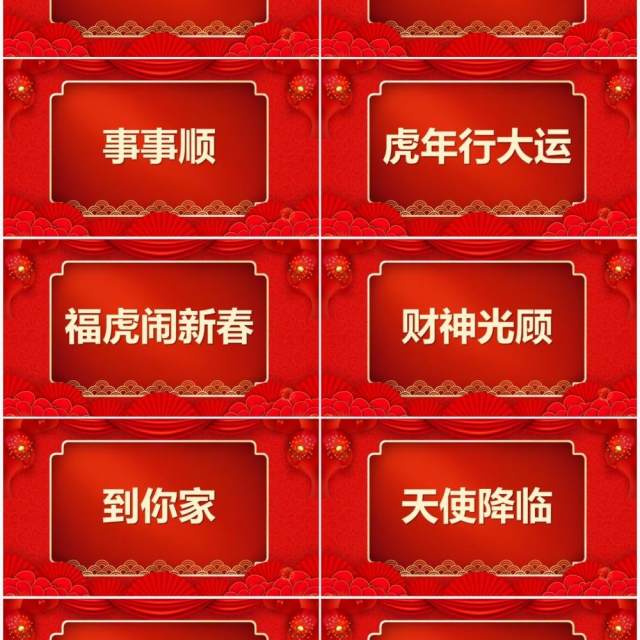 红色中国风2022拜年送祝福快闪PPT模板