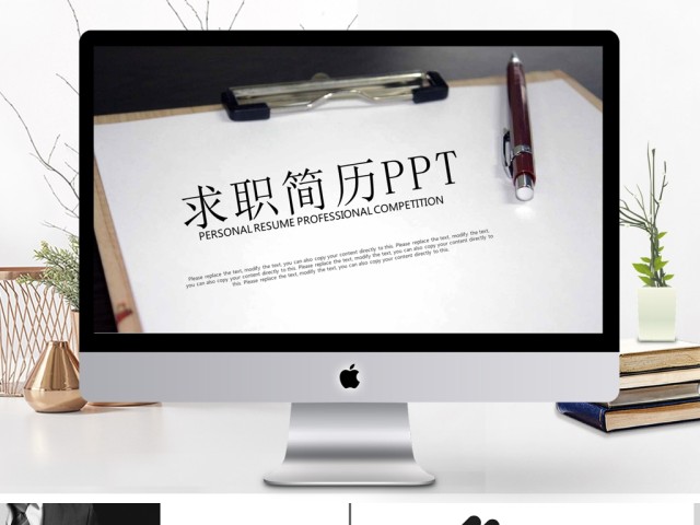 创意简约个人简历求职简历岗位竞聘ppt 创意简约个人简历求职简历岗位竞聘ppt