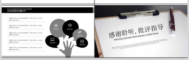 创意简约个人简历求职简历岗位竞聘ppt 创意简约个人简历求职简历岗位竞聘ppt